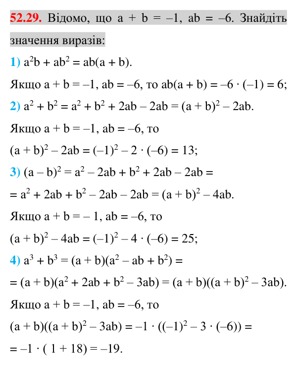 Відповідь до завдання 52.29 (с. 173) з математики для 7 класу (Істер, 2024): Лінійне рівняння з двома змінними