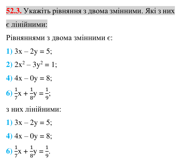 Завдання 52.3 Відповідь до завдання 52.3 (с. 171) з математики для 7 класу (Істер, 2024): Лінійне рівняння з двома змінними