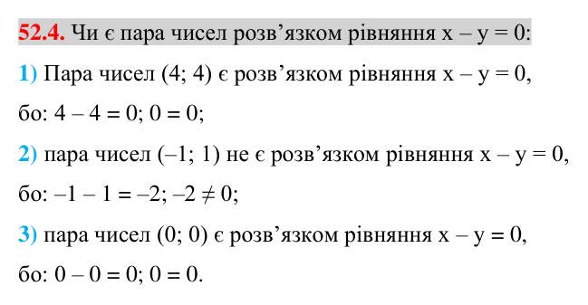 Відповідь до завдання 52.4 (с. 172) з математики для 7 класу (Істер, 2024): Лінійне рівняння з двома змінними