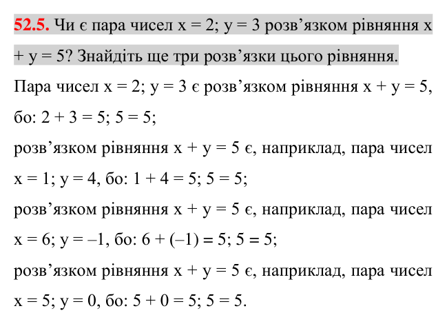 Завдання 52.5 Відповідь до завдання 52.5 (с. 172) з математики для 7 класу (Істер, 2024): Лінійне рівняння з двома змінними