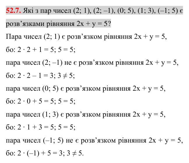 Завдання 52.7 Відповідь до завдання 52.7 (с. 172) з математики для 7 класу (Істер, 2024): Лінійне рівняння з двома змінними