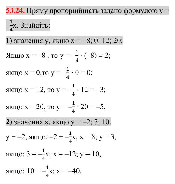 Завдання 53.24 Відповідь до завдання 53.24 (с. 179) з математики для 7 класу (Істер, 2024): Графік лінійного рівняння з двома змінними