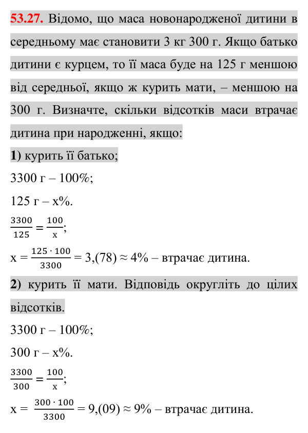 Відповідь до завдання 53.27 (с. 179) з математики для 7 класу (Істер, 2024): Графік лінійного рівняння з двома змінними