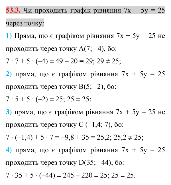 Завдання 53.3 Відповідь до завдання 53.3 (с. 177) з математики для 7 класу (Істер, 2024): Графік лінійного рівняння з двома змінними