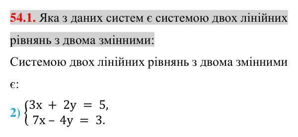 Відповідь до завдання 54.1 (с. 184) з математики для 7 класу (Істер, 2024): Система двох лінійних рівнянь з двома змінними…