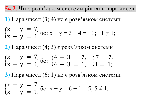 Завдання 54.2 Відповідь до завдання 54.2 (с. 184) з математики для 7 класу (Істер, 2024): Система двох лінійних рівнянь з двома змінними…