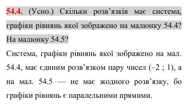 Відповідь до завдання 54.4 (с. 184) з математики для 7 класу (Істер, 2024): Система двох лінійних рівнянь з двома змінними…