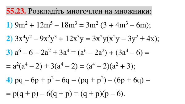 Відповідь до завдання 55.23 (с. 193) з математики для 7 класу (Істер, 2024): Розв’язування систем двох лінійних рівнянь…