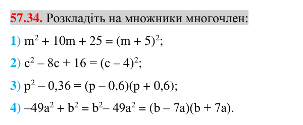 Відповідь до завдання 57.34 (с. 204) з математики для 7 класу (Істер, 2024): Розв’язування задач за допомогою систем…