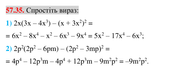 Завдання 57.35 Відповідь до завдання 57.35 (с. 204) з математики для 7 класу (Істер, 2024): Розв’язування задач за допомогою систем…