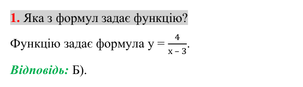Домашня самостійна робота № 9, завдання 1 Відповідь до завдання 1 (с. 113) домашньої самостійної роботи № 9 з математики для 7 класу (Істер, 2024)
