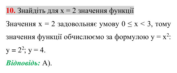 Відповідь до завдання 10 (с. 114) домашньої самостійної роботи № 9 з математики для 7 класу (Істер, 2024)