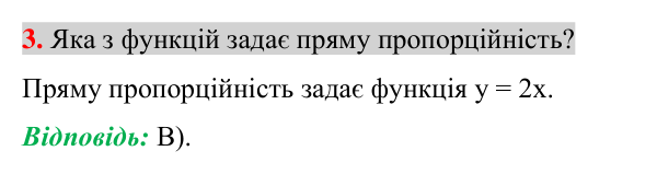 Домашня самостійна робота № 9, завдання 3 Відповідь до завдання 3 (с. 113) домашньої самостійної роботи № 9 з математики для 7 класу (Істер, 2024)