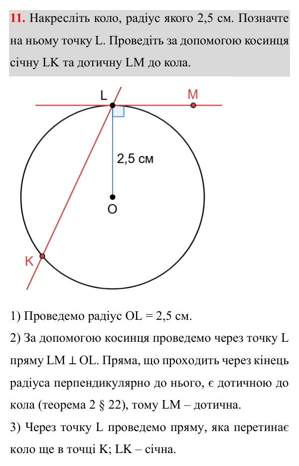 Відповідь до завдання 11 (с. 164) для повторення теми 10 з математики для 7 класу (Істер, 2024)