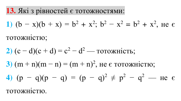 Відповідь до завдання 13 (с. 44) для повторення теми 7 з математики для 7 класу (Істер, 2024)