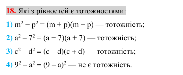 Завдання 18 для повторення теми 7 Відповідь до завдання 18 (с. 45) для повторення теми 7 з математики для 7 класу (Істер, 2024)
