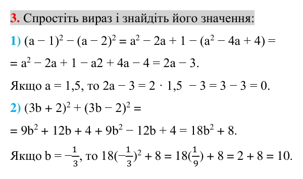 Завдання 3 для повторення теми 7 Відповідь до завдання 3 (с. 43) для повторення теми 7 з математики для 7 класу (Істер, 2024)