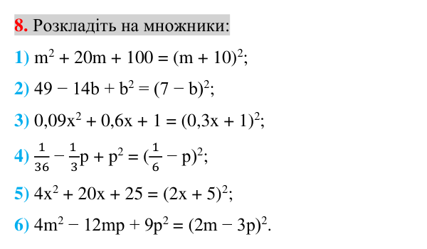 Завдання 8 для повторення теми 7 Відповідь до завдання 8 (с. 43) для повторення теми 7 з математики для 7 класу (Істер, 2024)