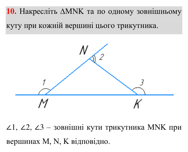 Відповідь до завдання 10 (с. 78) для повторення теми 8 з математики для 7 класу (Істер, 2024)