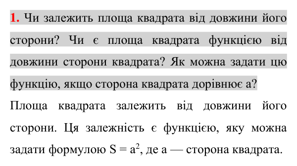 Завдання 1 для повторення теми 9 Відповідь до завдання 1 (с. 116) для повторення теми 9 з математики для 7 класу (Істер, 2024)