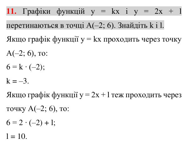 Завдання 11 для повторення теми 9 Відповідь до завдання 11 (с. 118) для повторення теми 9 з математики для 7 класу (Істер, 2024)