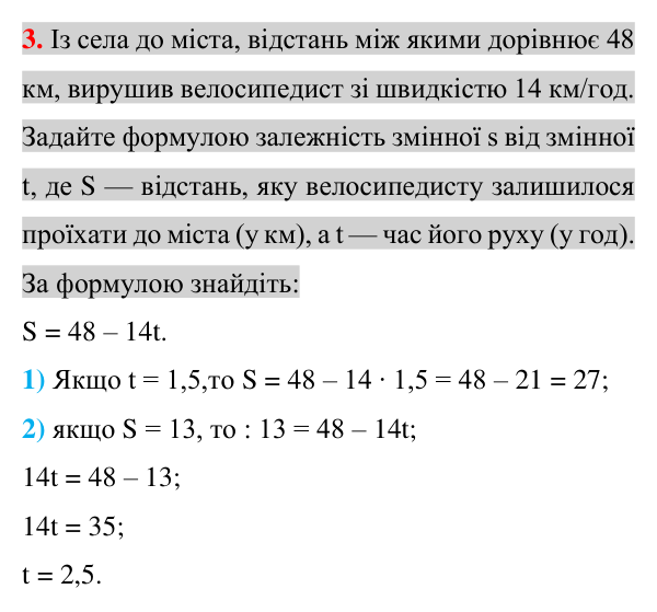 Відповідь до завдання 3 (с. 116) для повторення теми 9 з математики для 7 класу (Істер, 2024)