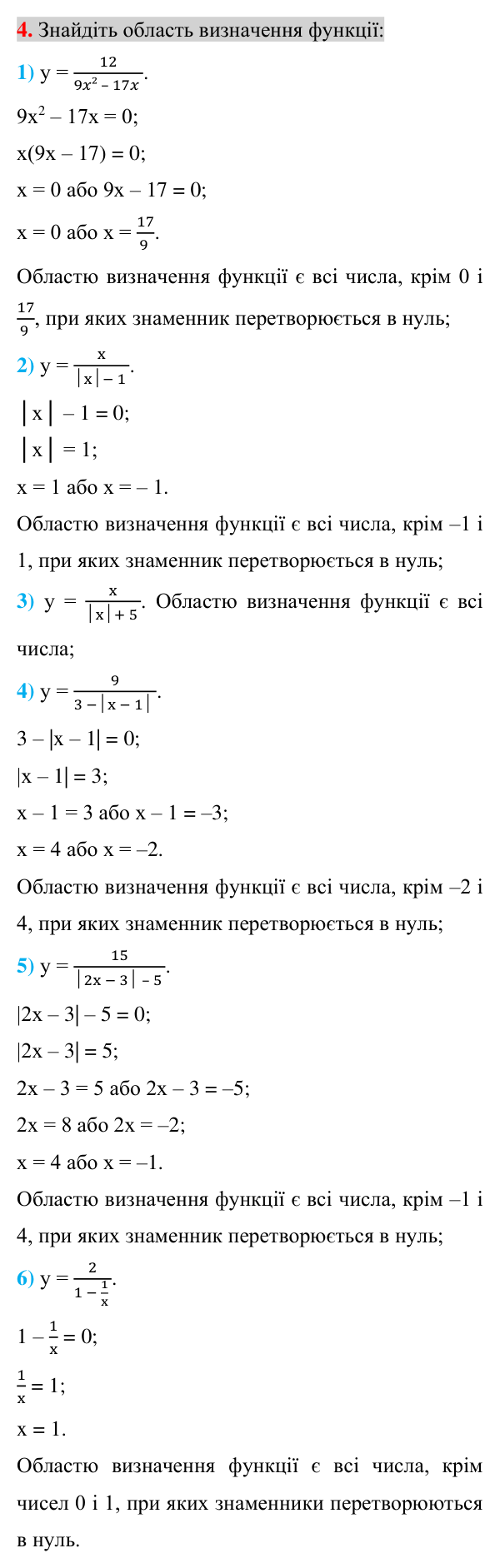 Завдання 4 для повторення теми 9 Відповідь до завдання 4 (с. 117) для повторення теми 9 з математики для 7 класу (Істер, 2024)