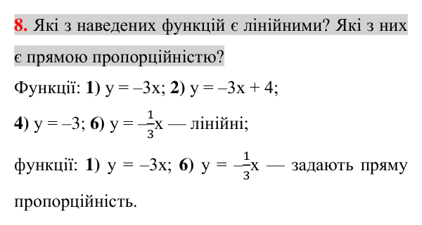 Відповідь до завдання 8 (с. 118) для повторення теми 9 з математики для 7 класу (Істер, 2024)