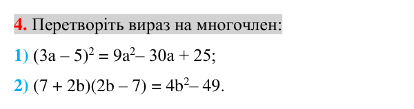 Відповідь до завдання 4 (с. 43) для перевірки знань до § 32-37 з математики для 7 класу (Істер, 2024)