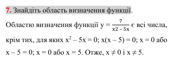 Відповідь до завдання 7 (с. 116) для перевірки знань до § 42-44 з математики для 7 класу (Істер, 2024)