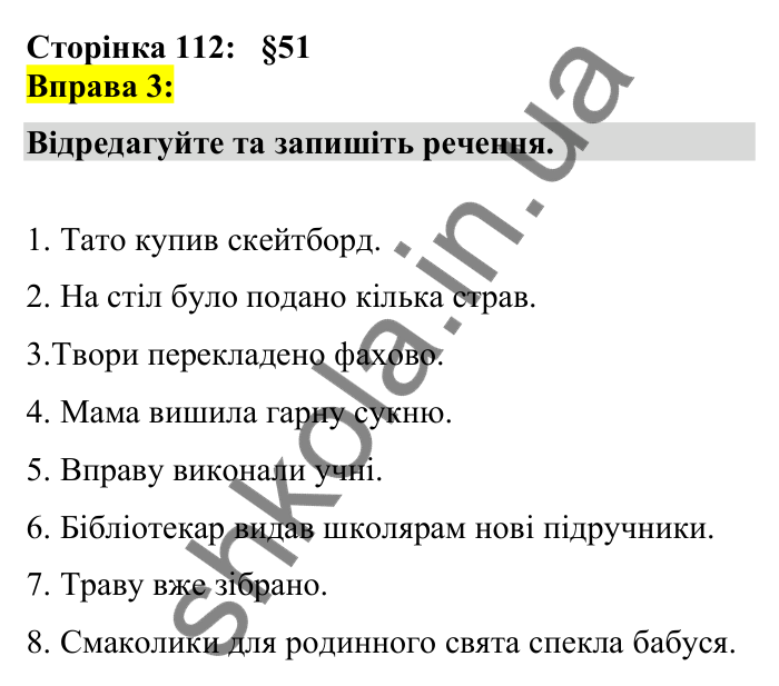 Відповідь до вправи 3 сторінка 112 ГДЗ Українська мова 7 клас Авраменко 2024