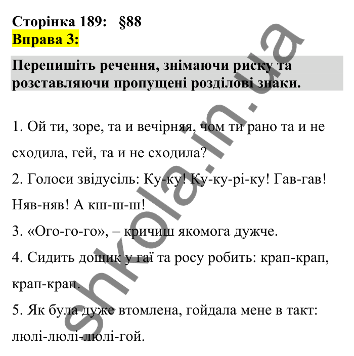 Відповідь до вправи 3 сторінка 189 ГДЗ Українська мова 7 клас Авраменко 2024