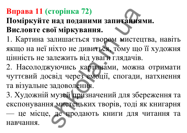 Відповідь до вправи 11 (с. 72) з української мови для 7 класу (Голуб, 2024): Активні й пасивні дієприкметники. Особливості творення…