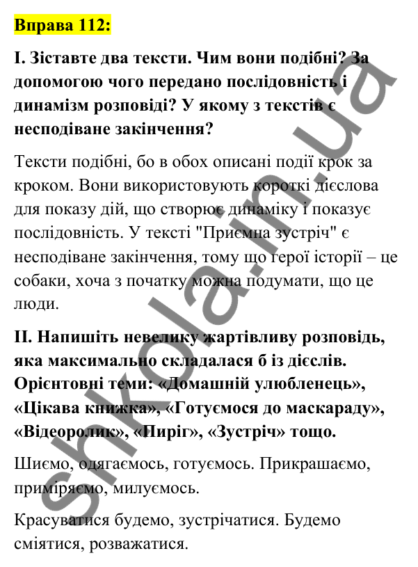 Вправа 112 Відповідь до вправи 112 (с. 48) з української мови для 7 класу (Заболотний, 2024): Дієслово як частина мови. Форми дієслова