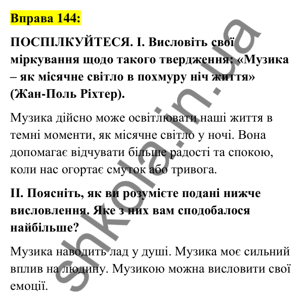 Вправа 144 Відповідь до вправи 144 (с. 63) з української мови для 7 класу (Заболотний, 2024): Минулий час дієслів