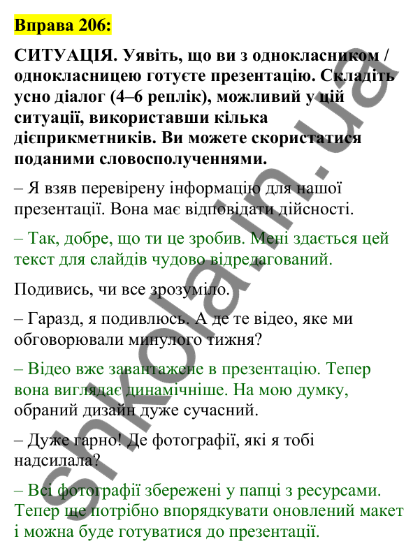 Вправа 206 Відповідь до вправи 206 (с. 91) з української мови для 7 класу (Заболотний, 2024): Дієприкметник як форма дієслова
