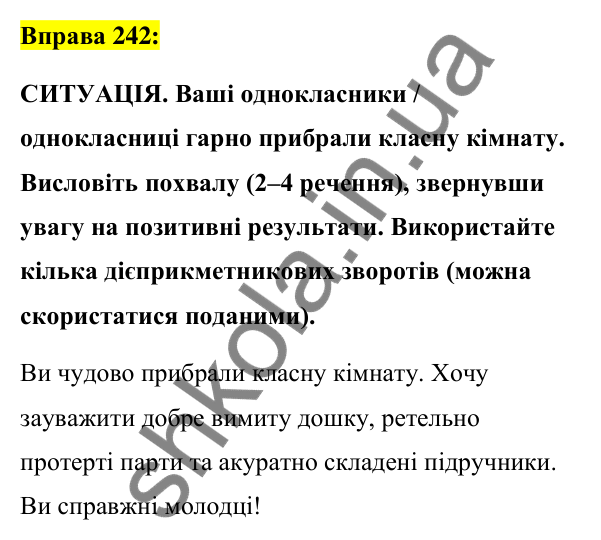 Вправа 242 Відповідь до вправи 242 (с. 104) з української мови для 7 класу (Заболотний, 2024): Дієприкметниковий зворот