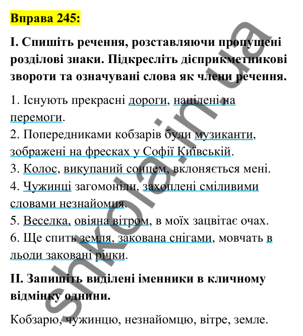 Вправа 245 Відповідь до вправи 245 (с. 105) з української мови для 7 класу (Заболотний, 2024): Дієприкметниковий зворот