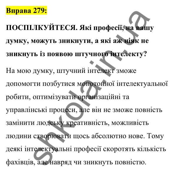 Відповідь до вправи 279 (с. 117) з української мови для 7 класу (Заболотний, 2024): Дієслівні форми на -но, -то