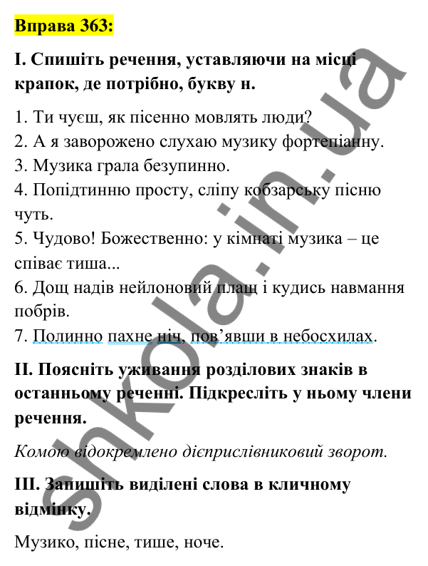 Вправа 363 Відповідь до вправи 363 (с. 157) з української мови для 7 класу (Заболотний, 2024): Букви н та нн у прислівниках