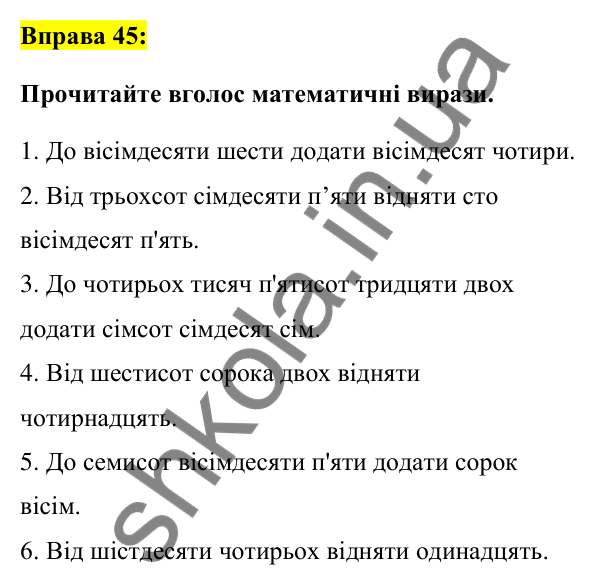 Вправа 45 Відповідь до вправи 45 (с. 21) з української мови для 7 класу (Заболотний, 2024): Морфологія (числівник, займенник)