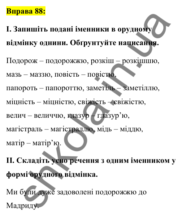 Вправа 88 Відповідь до вправи 88 (с. 37) з української мови для 7 класу (Заболотний, 2024): Подвоєні букви