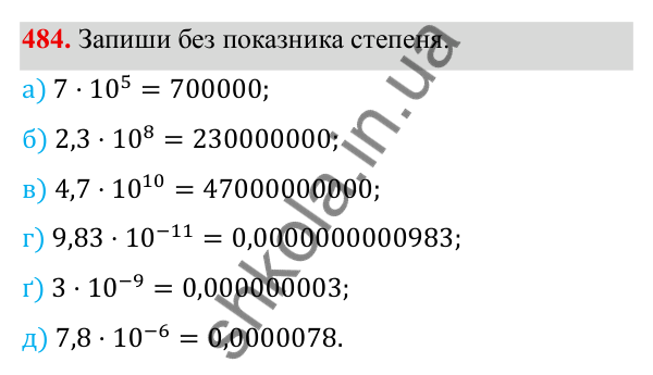 ГДЗ Алгебра 8 клас Бевз 2025 — завдання 484, § 10. Стандартний вигляд числа