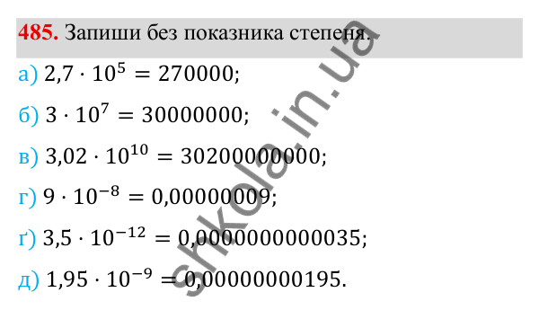 ГДЗ Алгебра 8 клас Бевз 2025 — завдання 485, § 10. Стандартний вигляд числа