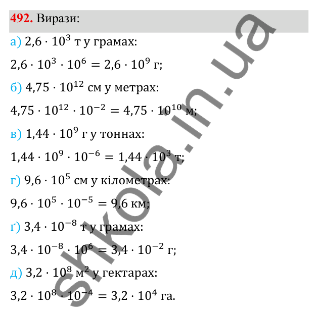 ГДЗ Алгебра 8 клас Бевз 2025 — завдання 492, § 10. Стандартний вигляд числа