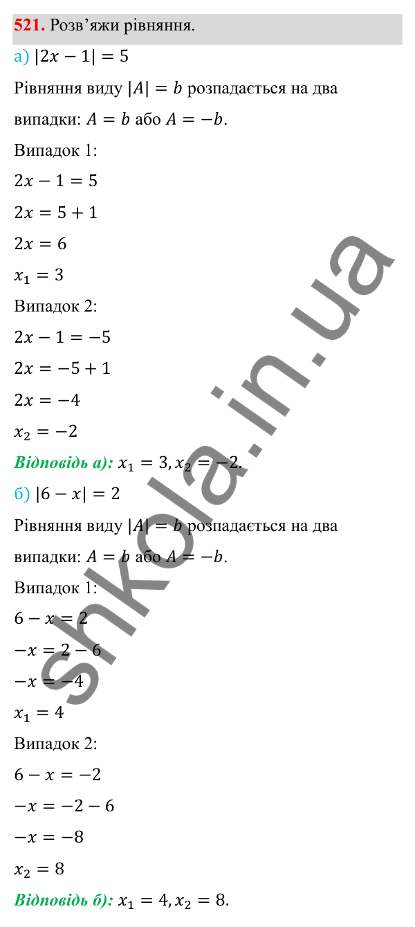 ГДЗ Алгебра 8 клас Бевз 2025 — завдання 521, § 10. Стандартний вигляд числа