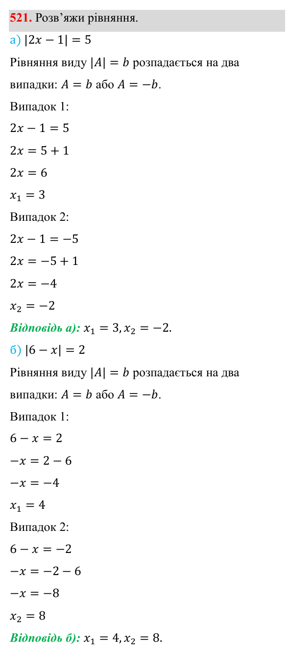 Завдання 521 ГДЗ Алгебра 8 клас Бевз 2025 — завдання 521, § 10. Стандартний вигляд числа