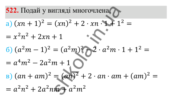 ГДЗ Алгебра 8 клас Бевз 2025 — завдання 522, § 10. Стандартний вигляд числа