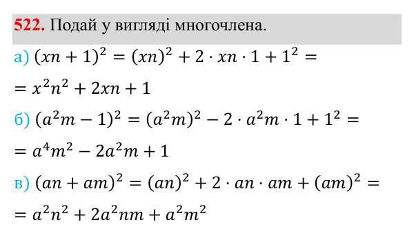 Завдання 522 ГДЗ Алгебра 8 клас Бевз 2025 — завдання 522, § 10. Стандартний вигляд числа