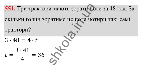 ГДЗ Алгебра 8 клас Бевз 2025 — завдання 551, § 11. Функція y = k/x